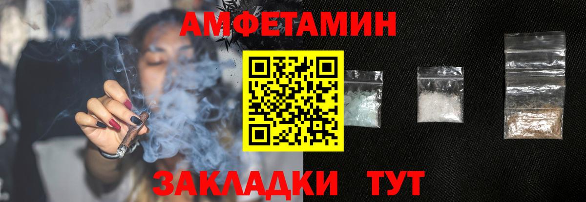 АМФЕТАМИН Розовый  Вход с VPN  Amphetamine  Ахтубинск 