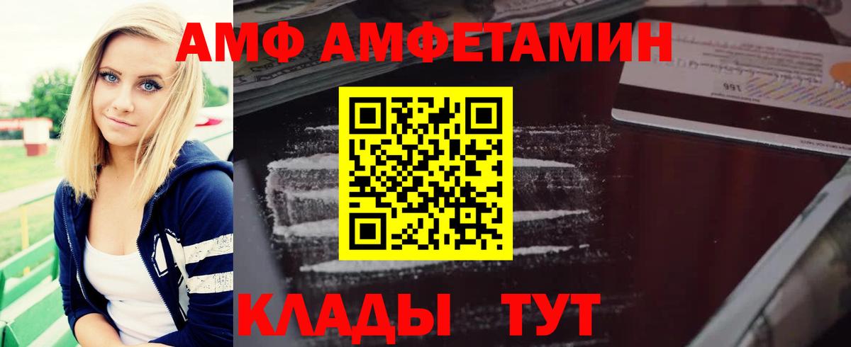 Амфетамин 97% Ахтубинск