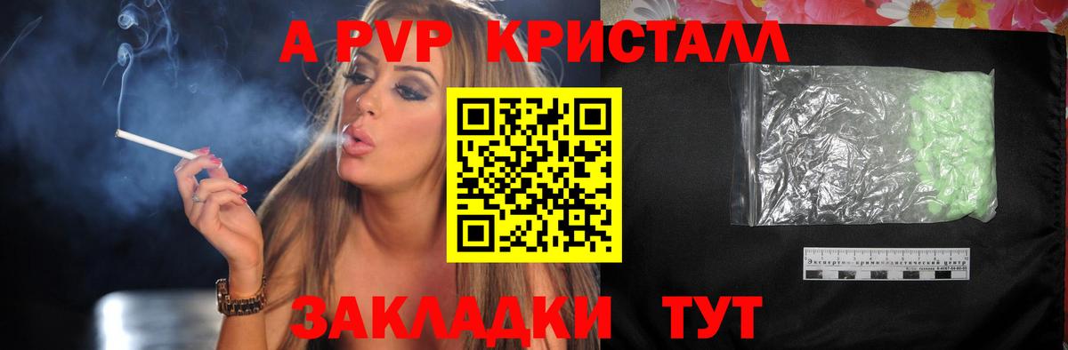 Alpha-PVP кристаллы  Alfa_PVP Соль  А ПВП  как найти закладки  Ахтубинск  Вход с VPN  Alpha-PVP Соль 