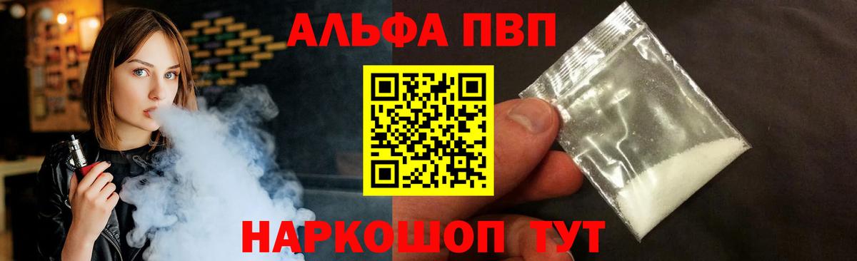 Alfa_PVP СК КРИС Ахтубинск