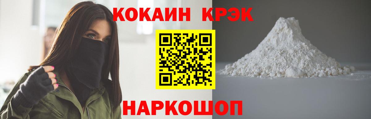 Cocaine Fish Scale Ахтубинск