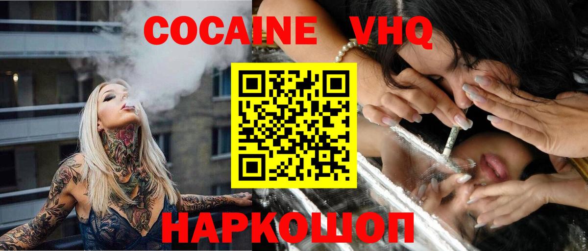 Ахтубинск  Cocaine Колумбийский  Вход с VPN 