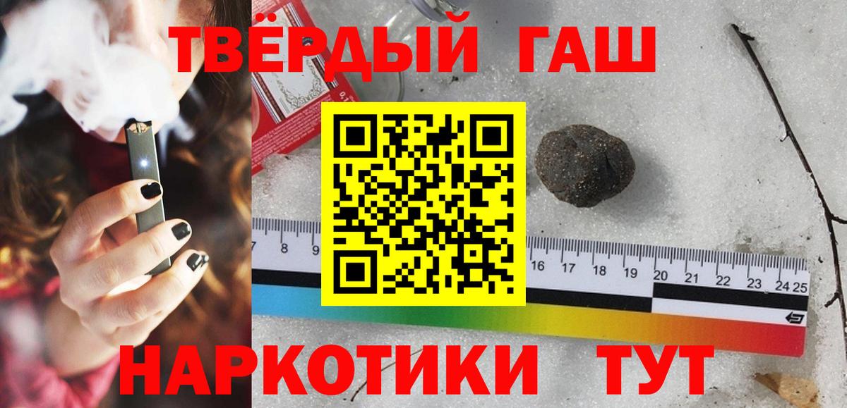 ГАШИШ Cannabis  ГАШ  Ахтубинск  Вход с VPN 