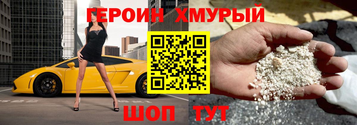 Ахтубинск  Героин белый  Вход с VPN 
