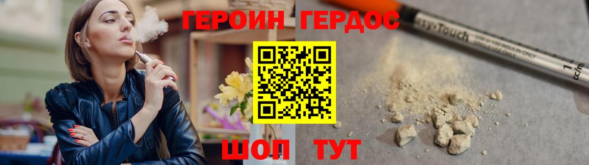 Героин Афган Ахтубинск