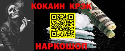 кокаин Будённовск