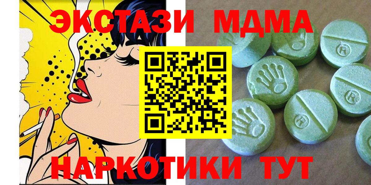 MDMA кристаллы Ахтубинск