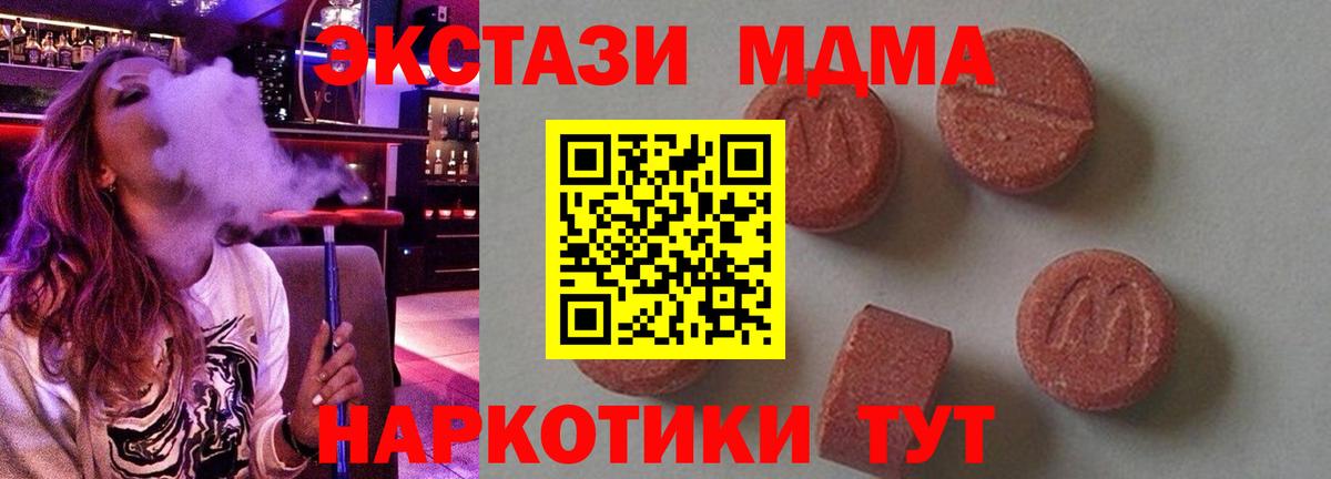 МДМА  MDMA VHQ  Вход с VPN  Ахтубинск 
