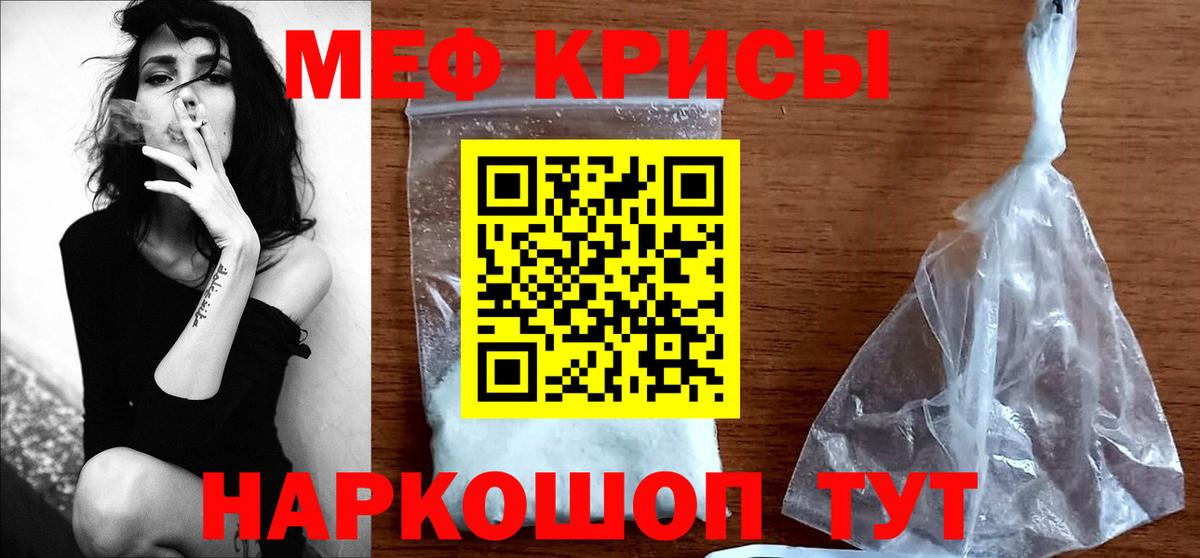 Меф мяу мяу кристаллы Ахтубинск