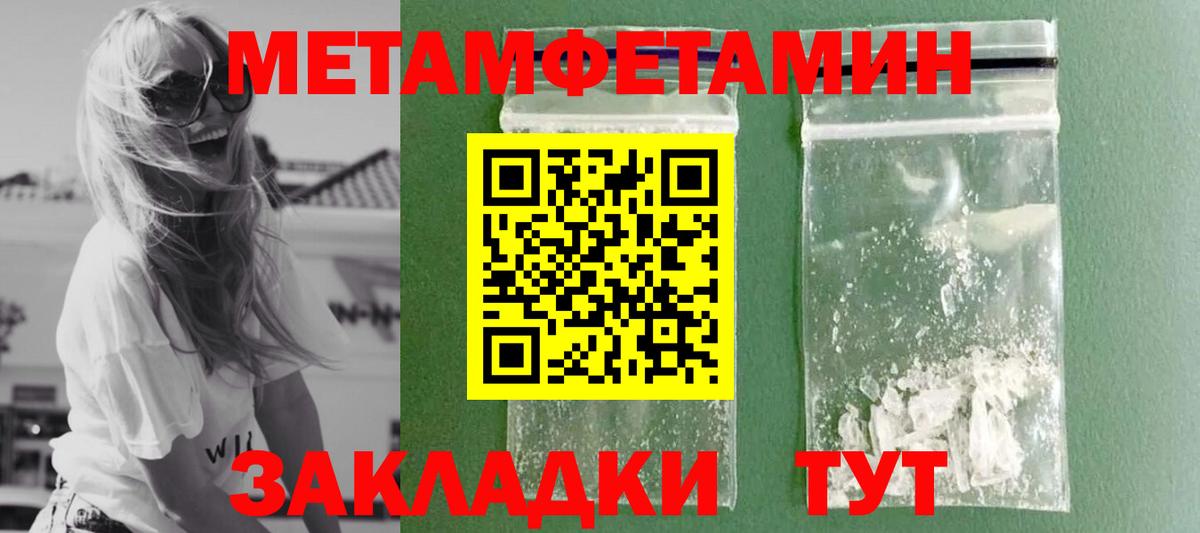 МЕТАМФЕТАМИН винт Ахтубинск