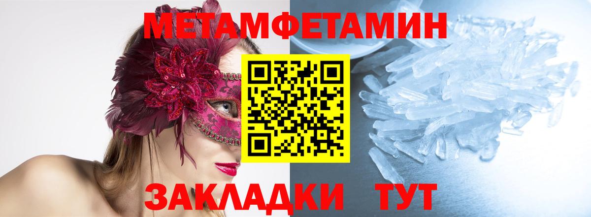 Ахтубинск  Метамфетамин пудра  МЕТАМФЕТАМИН  Вход с VPN 