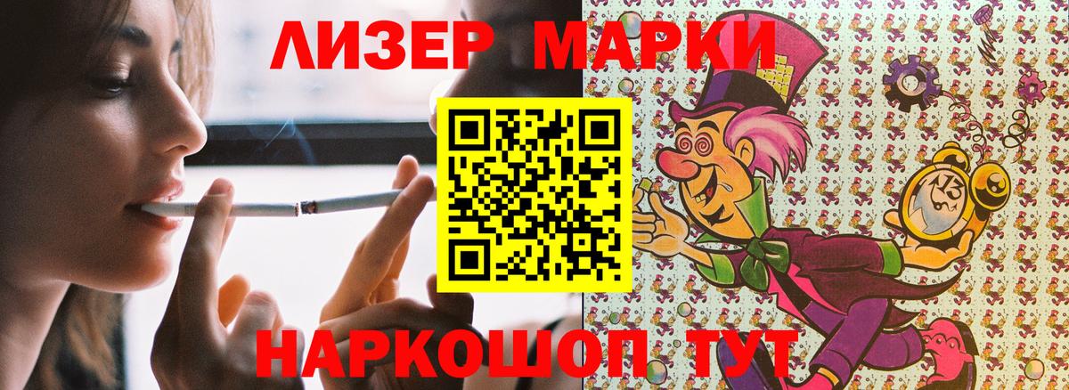 Ахтубинск  Наркотические марки 1,8мг  Вход с VPN 