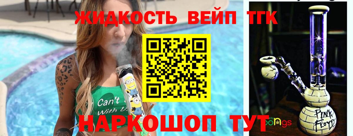 Ахтубинск  ТГК Wax  Вход с VPN  ТГК жижа 